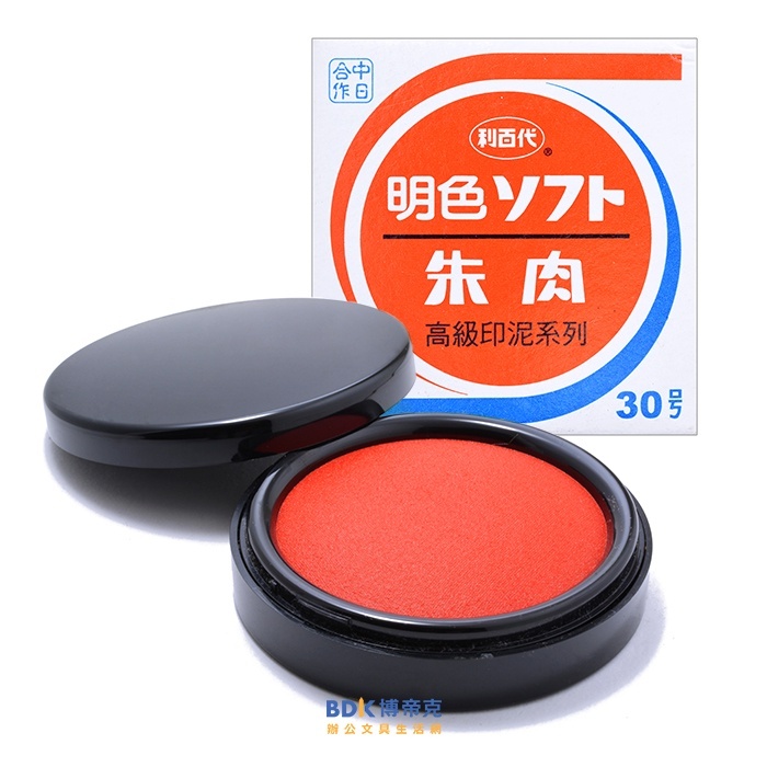 利百代 LIBERTY 明色印泥 MS 系列