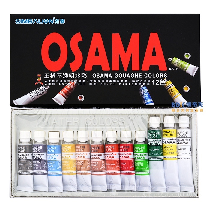 雄獅鉛筆 SIMBALION 王樣不透明水彩 GC 系列