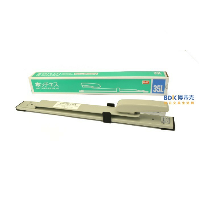 MAX 美克司 釘書機 MAX-HD-35L