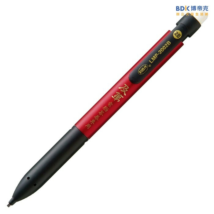 利百代 LIBERTY 及第電腦答卷2B自動鉛筆 LMP-2002B (不挑色)