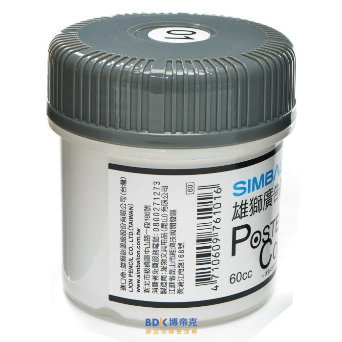 雄獅鉛筆 SIMBALION 雄獅廣告顏料60CC(塑) 系列