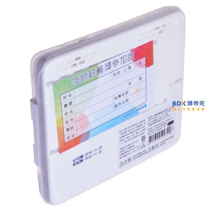 雄獅鉛筆 SIMBALION 王樣塑盒不透明水彩18色 GCP-18A 系列