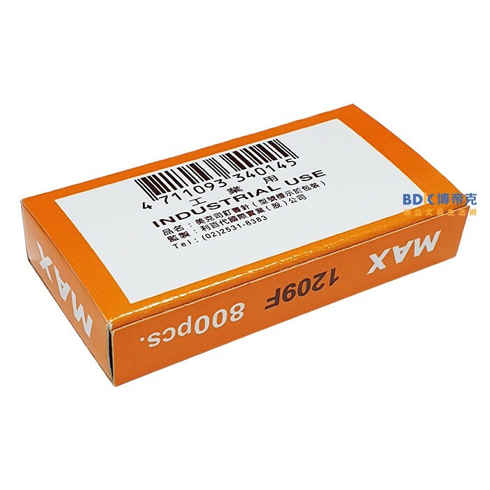 MAX 美克司 釘書針 800支入 MAX-1209F