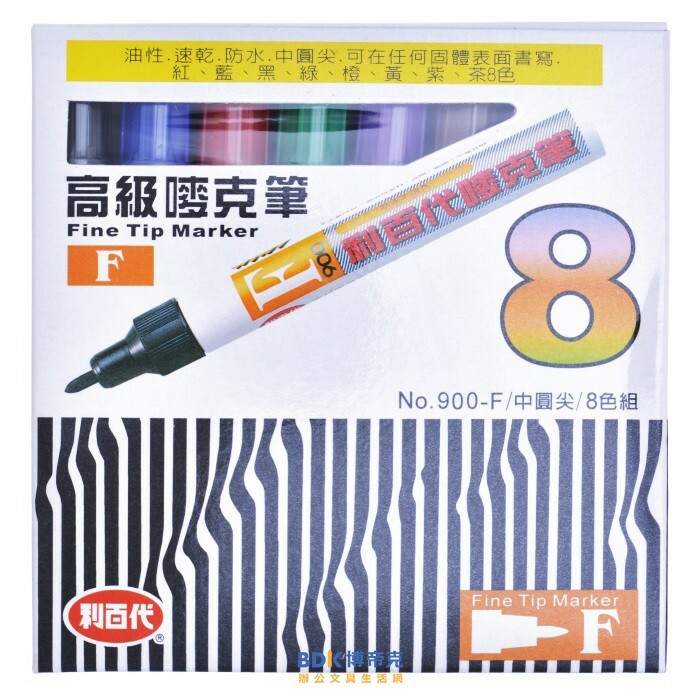利百代 LIBERTY 油性麥克筆8色組 900-F-8C