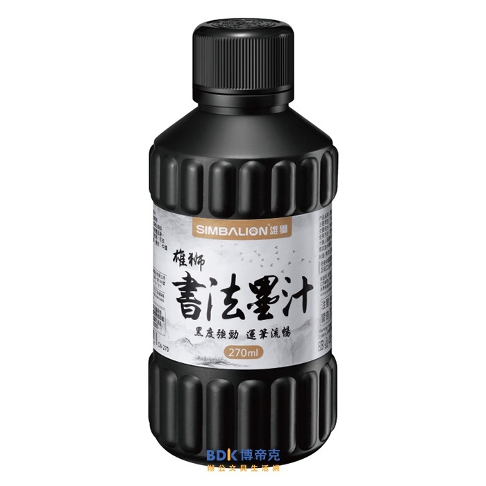 雄獅鉛筆 SIMBALION 雄獅墨汁 270cc CN-270