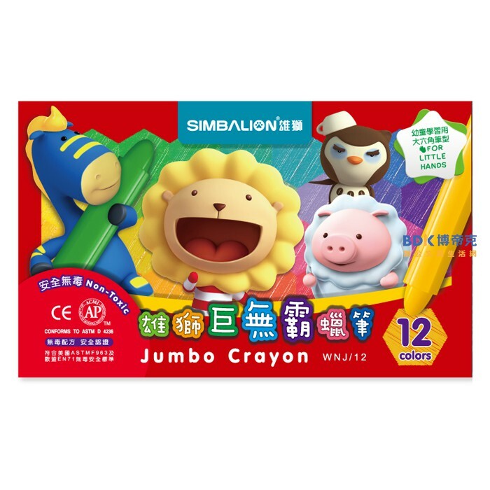 雄獅鉛筆 SIMBALION 雄獅巨無霸蠟筆12色 WNJ/12