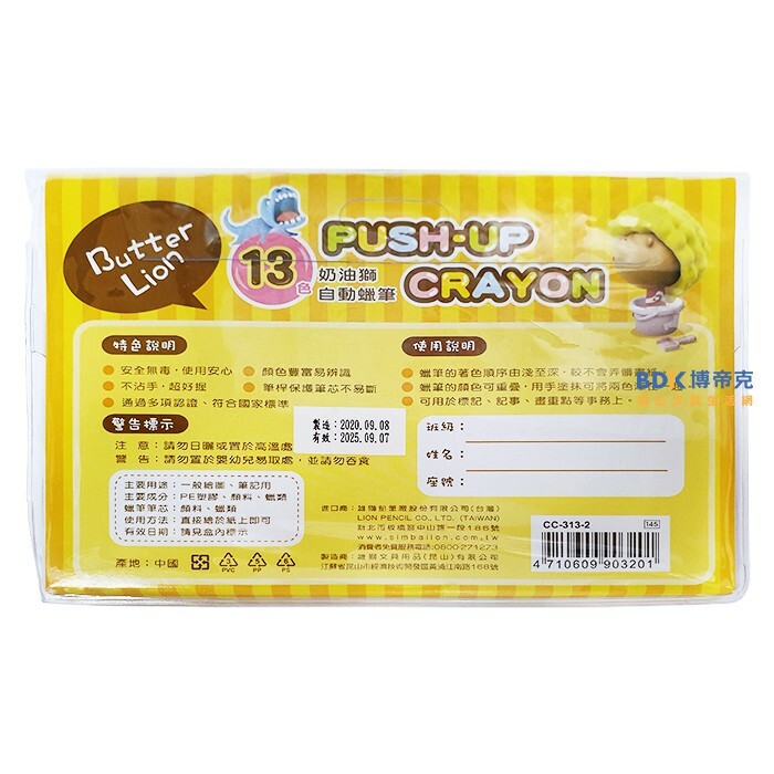 雄獅鉛筆 SIMBALION 奶油獅自動蠟筆 CC-313-2 13色組