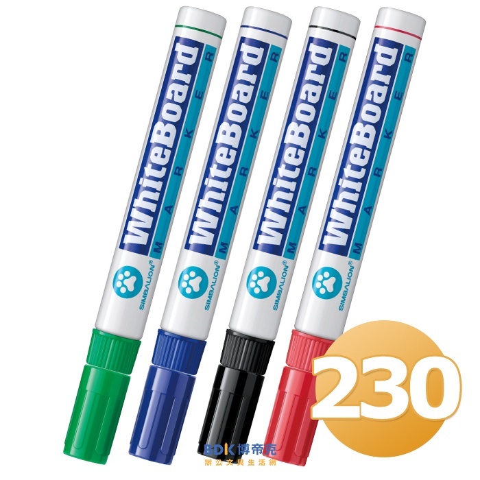 雄獅鉛筆 SIMBALION 雄獅尖頭白板筆 NO.230 紅藍黑綠
