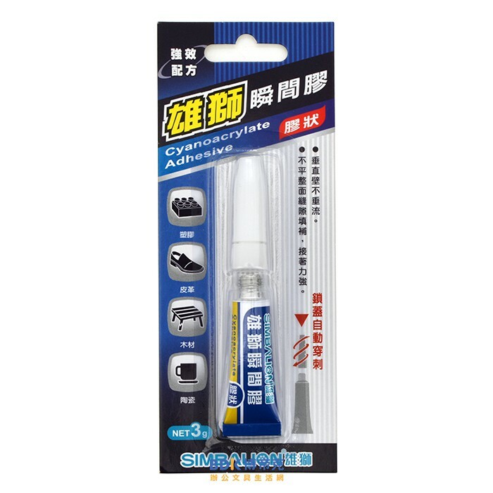雄獅鉛筆 SIMBALION 瞬間膠(膠狀)3g GU102