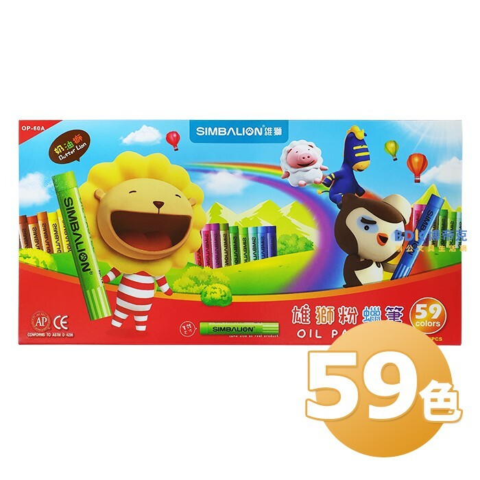 雄獅鉛筆 SIMBALION 雄獅粉蠟筆59色60支 OP-60A
