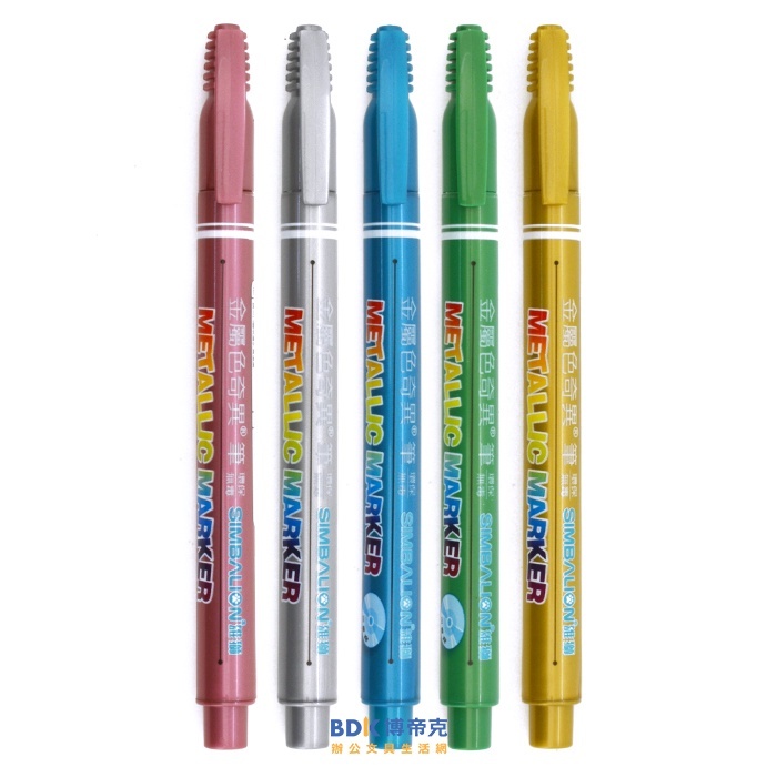 雄獅鉛筆 SIMBALION 雄獅金屬色奇異筆 MM-610 系列