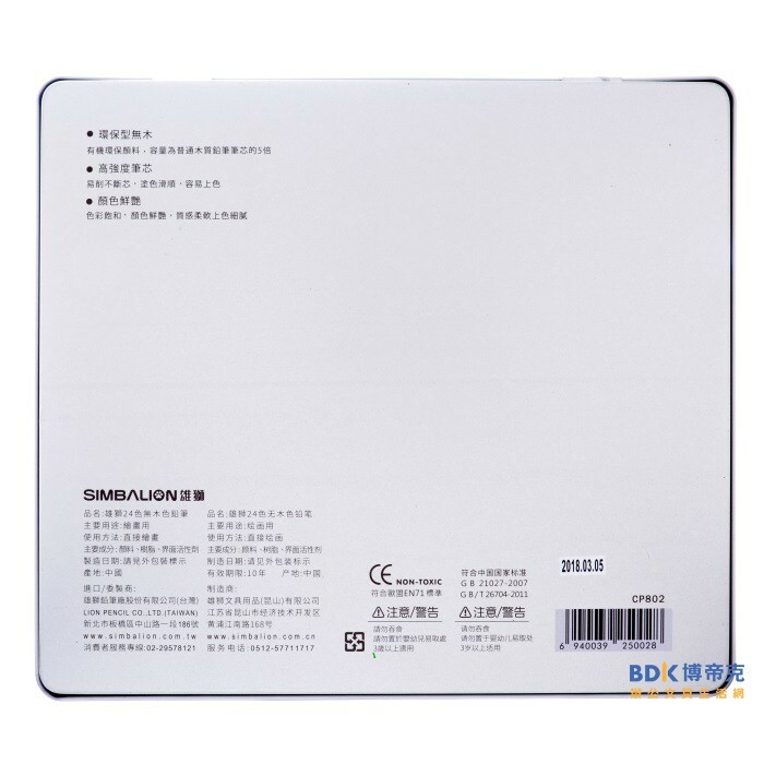 雄獅鉛筆 SIMBALION 無木色鉛筆 CP 系列