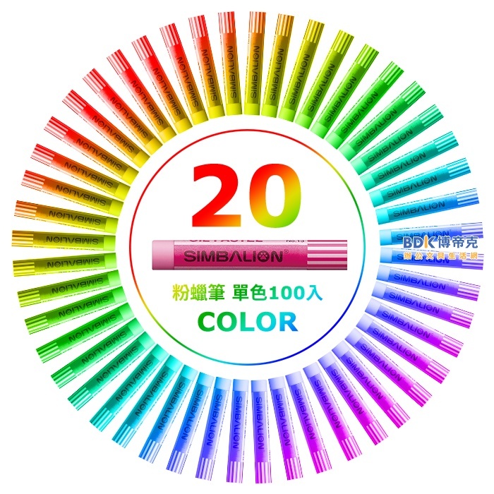 雄獅鉛筆 SIMBALION 雄獅小支粉蠟筆 單色 100支入 系列