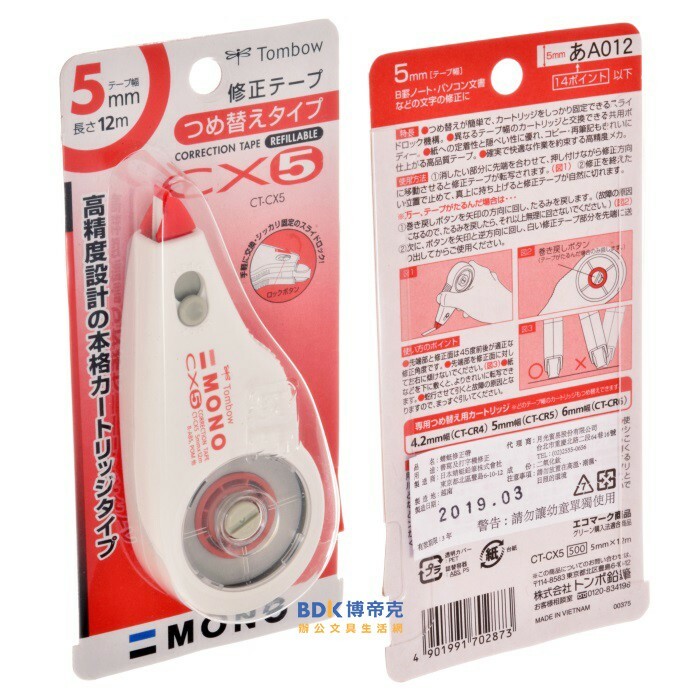 Tombow 日本蜻蜓牌 修正帶 CT-CX 系列