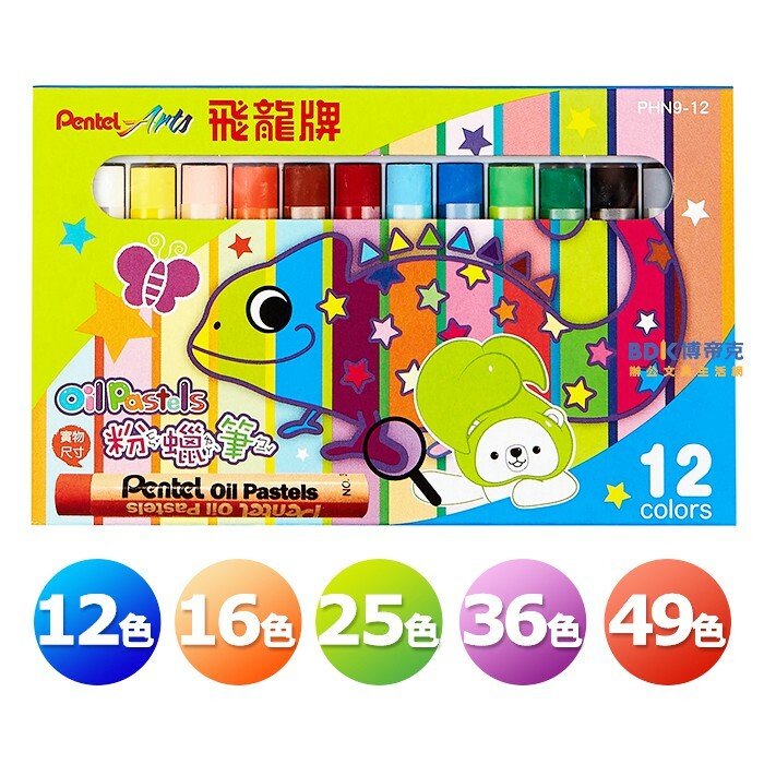Pentel 飛龍文具 粉蠟筆 PHN9 系列