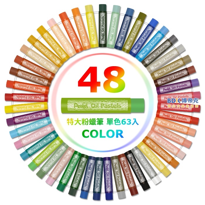 Pentel 飛龍文具 特大粉蠟筆 單色 63支入 GHT-T 系列