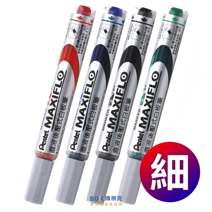 Pentel 飛龍文具 MAXIFLO 細字後壓白板筆 MWL5S 系列