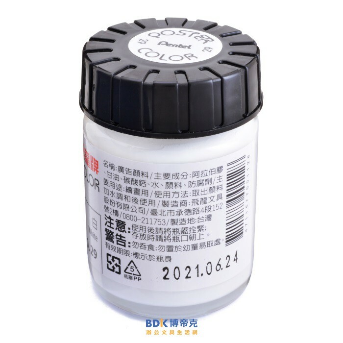 Pentel 飛龍文具 廣告顏料 30cc 系列