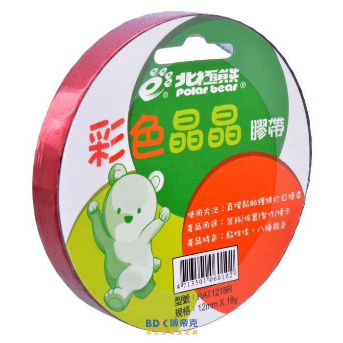 北極熊 Polar bear 彩色晶晶膠帶 12mm x 18Y 系列