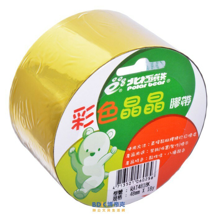 北極熊 Polar bear 彩色晶晶膠帶 48mm x 18Y 系列