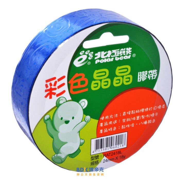 北極熊 Polar bear 彩色晶晶膠帶 24mm x 18Y 系列