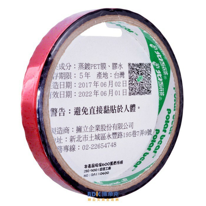 北極熊 Polar bear 彩色晶晶膠帶 12mm x 18Y 系列