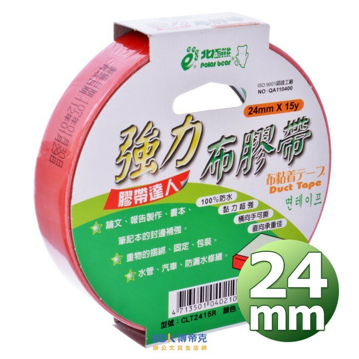 北極熊 Polar bear 防水強力布膠帶 24mm x 15Y 系列