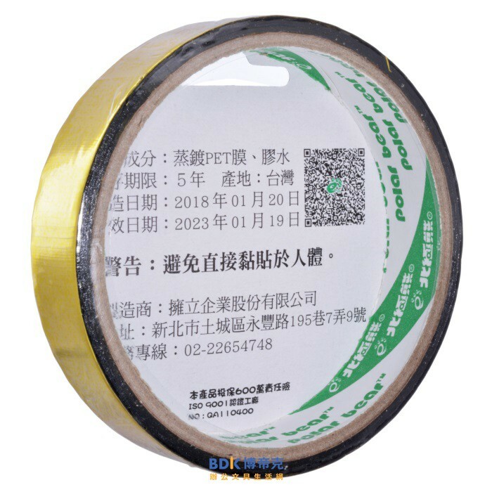 北極熊 Polar bear 彩色晶晶膠帶 18mm x 18Y 系列