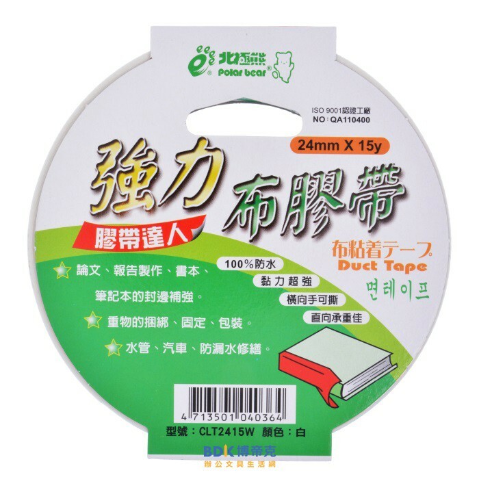 北極熊 Polar bear 防水強力布膠帶 24mm x 15Y 系列