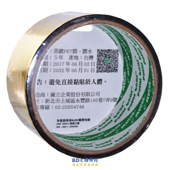 北極熊 Polar bear 彩色晶晶膠帶 48mm x 18Y 系列