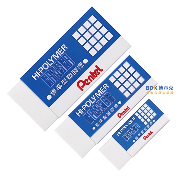 Pentel 飛龍文具 HI-POLYMER標準型塑膠擦 ZEH 系列