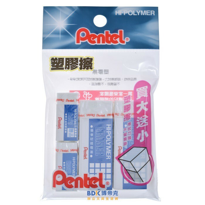 Pentel 飛龍文具 HI-POLYMER 標準型塑膠擦 促銷包 XOPP39-33