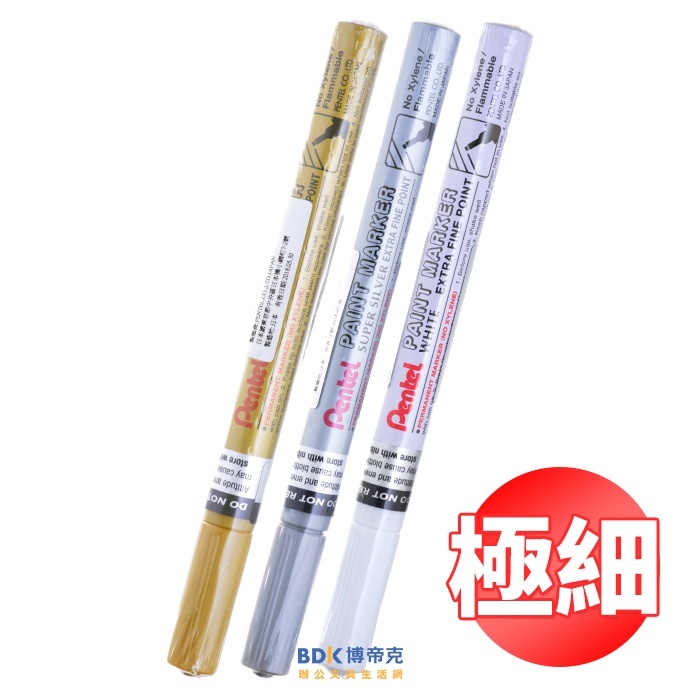 Pentel 飛龍文具 油漆筆 極細字 0.7mm MFP10 系列