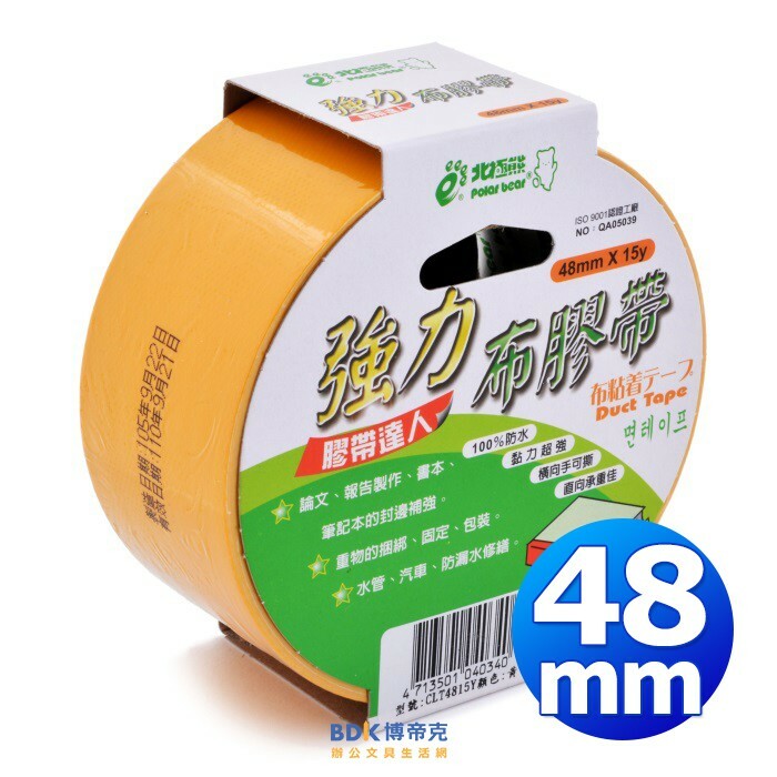 北極熊 Polar bear 防水強力布膠帶 48mm x 15Y 系列
