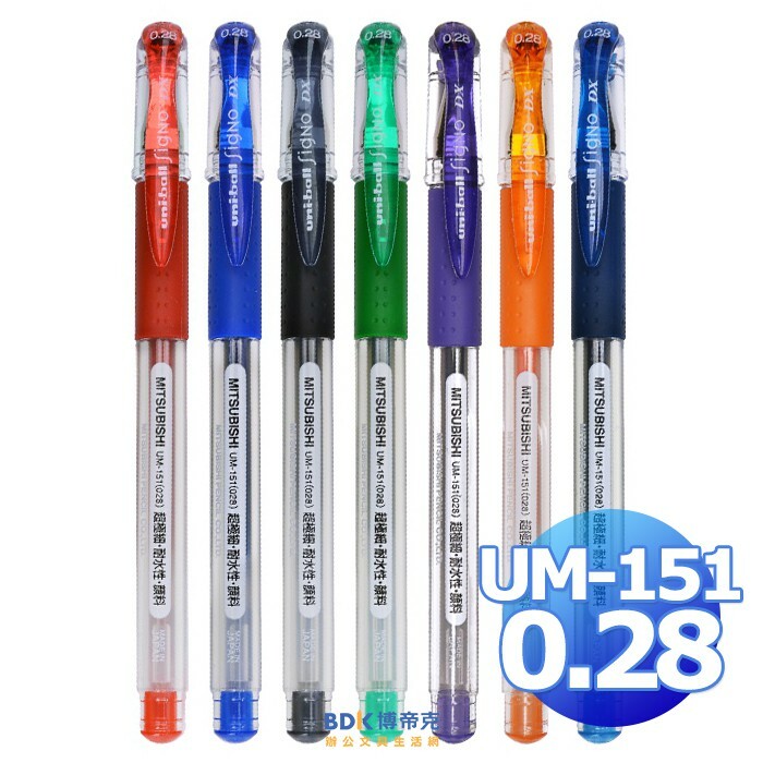 uni 三菱鉛筆 0.28mm超極細鋼珠筆 UM-151 系列