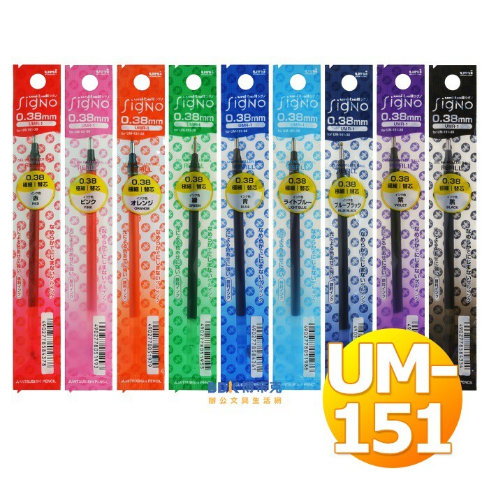 uni 三菱鉛筆 0.38mm中性筆替芯 UMR-1 系列