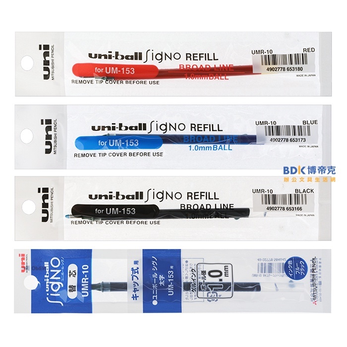 uni 三菱鉛筆 1.0mm中性筆替芯 UMR-10 紅藍黑