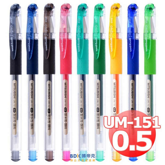 uni 三菱鉛筆 0.5mm中性鋼珠筆 UM-151 系列