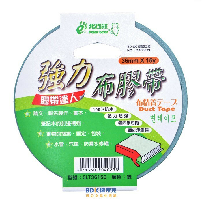 北極熊 Polar bear 防水強力布膠帶 36mm x 15Y 系列