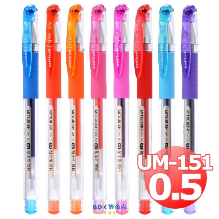uni 三菱鉛筆 0.5mm中性鋼珠筆 UM-151 系列