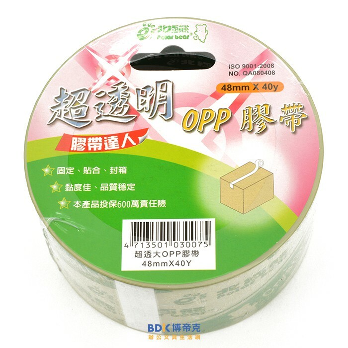 北極熊 Polar bear OPP超透明封箱膠帶 卡裝