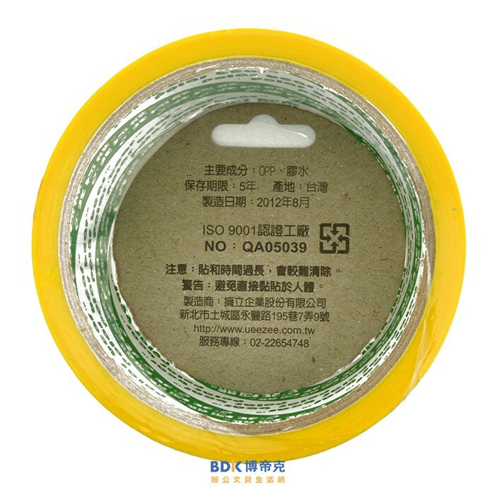 北極熊 Polar bear 彩色OPP膠帶 48mm x 40Y 黃