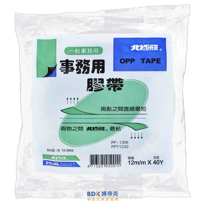 北極熊 Polar bear OPP超透明事務膠帶(桌上型適用) 袋裝系列