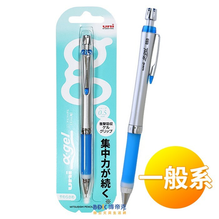 uni 三菱鉛筆 α-gel  阿發自動鉛筆 一般系 0.5mm M5-807GG.40 藍
