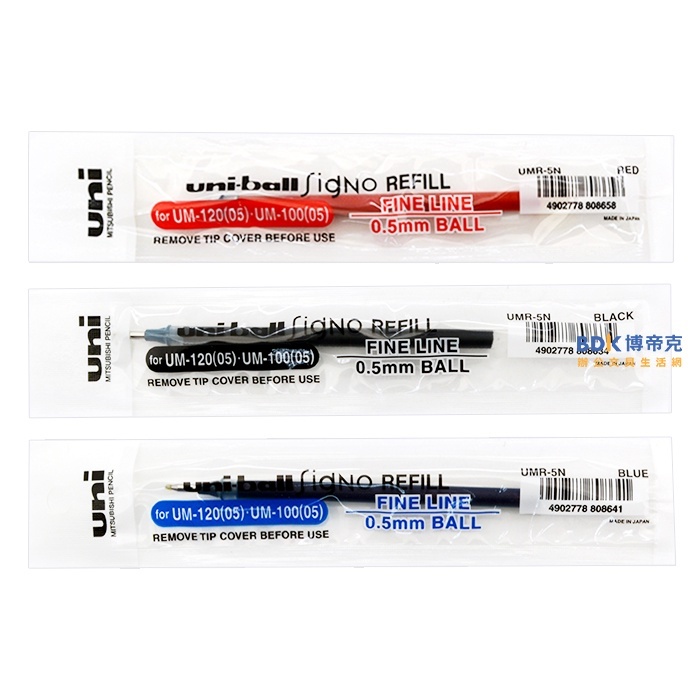 uni 三菱鉛筆 0.5中性筆替芯 UMR-5N 紅藍黑