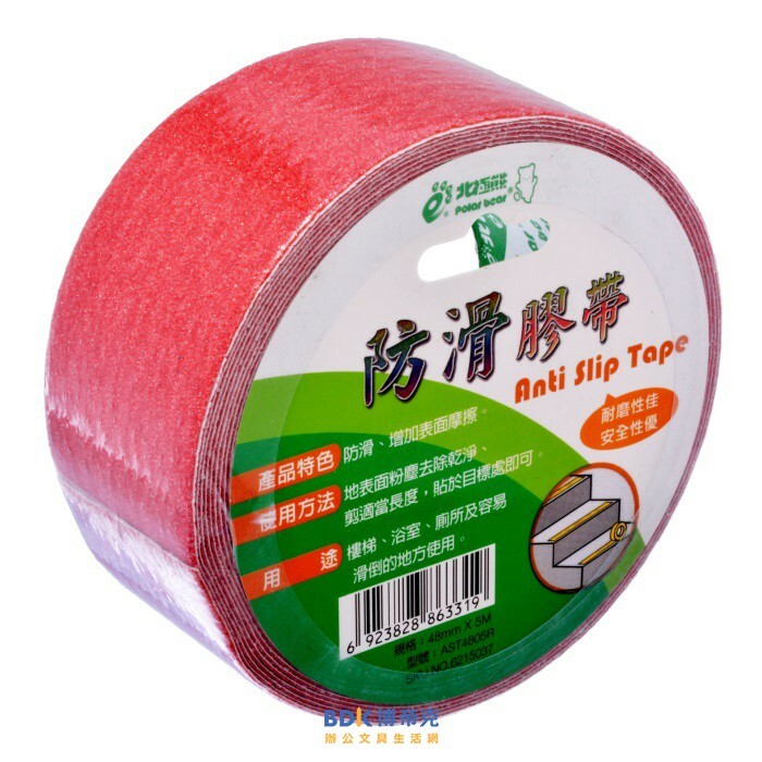 北極熊 Polar bear 防滑膠帶 48mm x 5M 紅