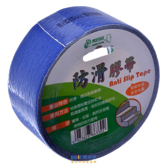 北極熊 Polar bear 防滑膠帶 48mm x 5M 藍