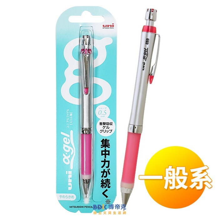 uni 三菱鉛筆 α-gel 阿發自動鉛筆 一般系 0.5mm M5-807GG.66 玫瑰粉