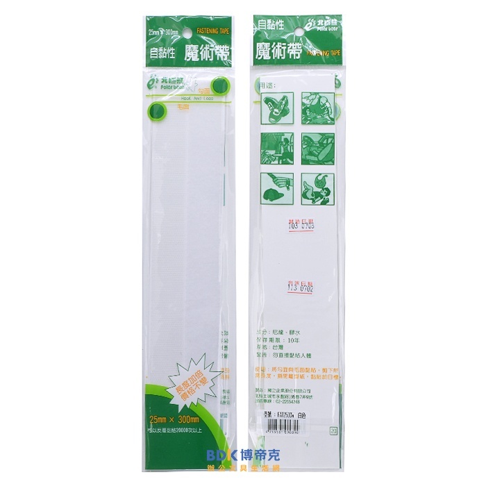 北極熊 Polar bear 自黏性魔術帶 魔鬼氈 25×300mm 系列