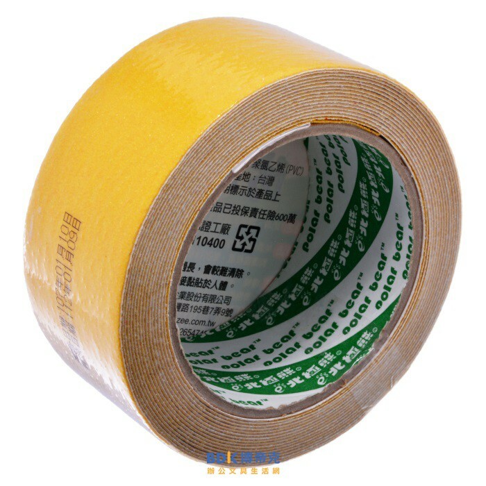 北極熊 Polar bear 防滑膠帶 48mm x 5M 黃